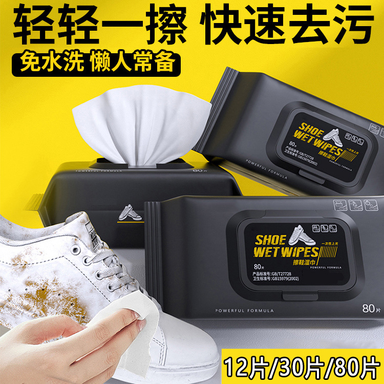 Артефакт для чистки белых обуви, влажные салфетки для спортивной обуви