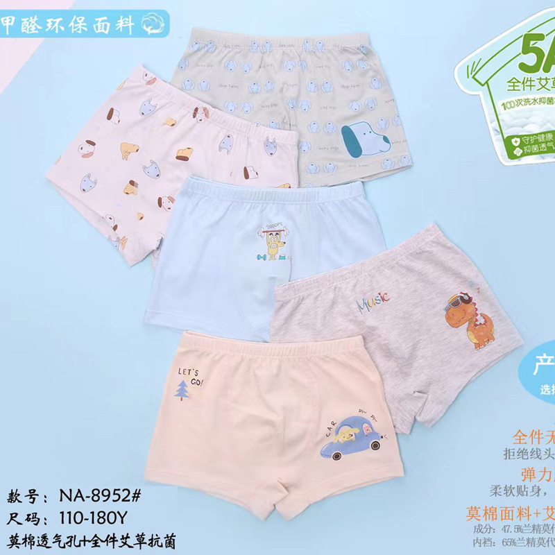 RC Cotton Mone Breathable Cardboard Children's Fragrant Underwear Boys' and Boys' Boxer Baby Children's Shorts Mr. Milk
