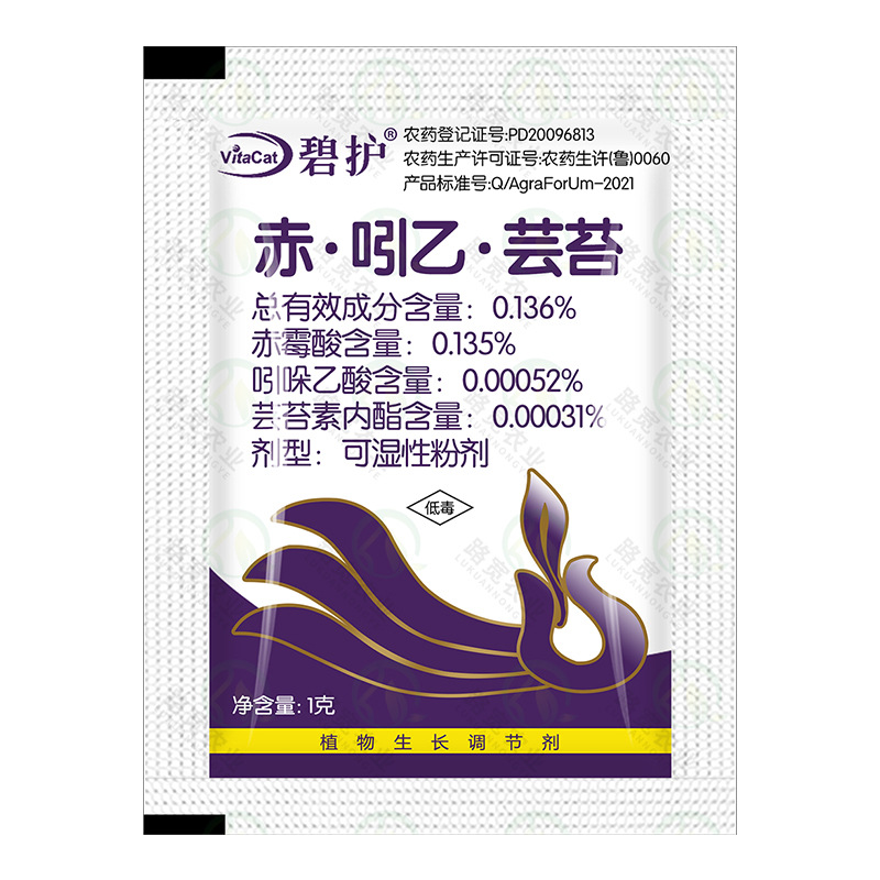 German Bihu growth regulator gibberellic acid indoleacetic acid brassinolide flower preservation fruit antidote harm