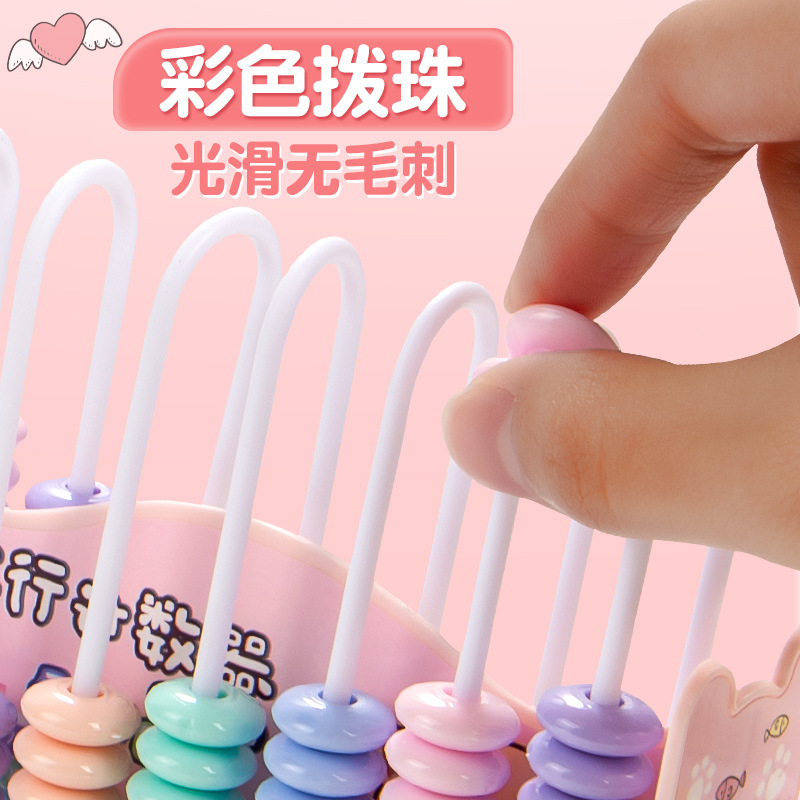 Math Counter Primary School Grade One Arithmetic Toys Math Abacus Plus and Minus Teaching Aware Children's Educational Abacus Learning Tools