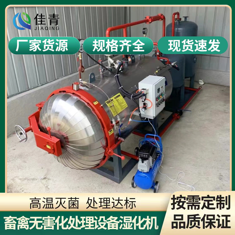 Animal carcass harmless treatment equipment dead livestock and poultry wet machine dead chicken dead pig processing meat and bone powder equipment.