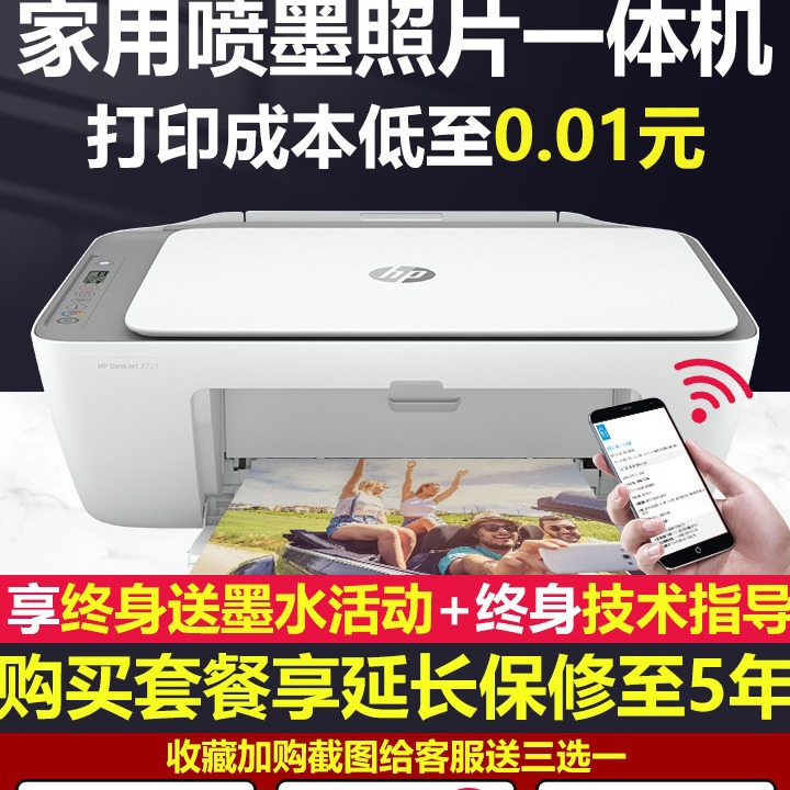 Многофункциональный принтер HP hp27, беспроводной, для копирования и сканирования, для студентов, цветная струйная печать формата A4