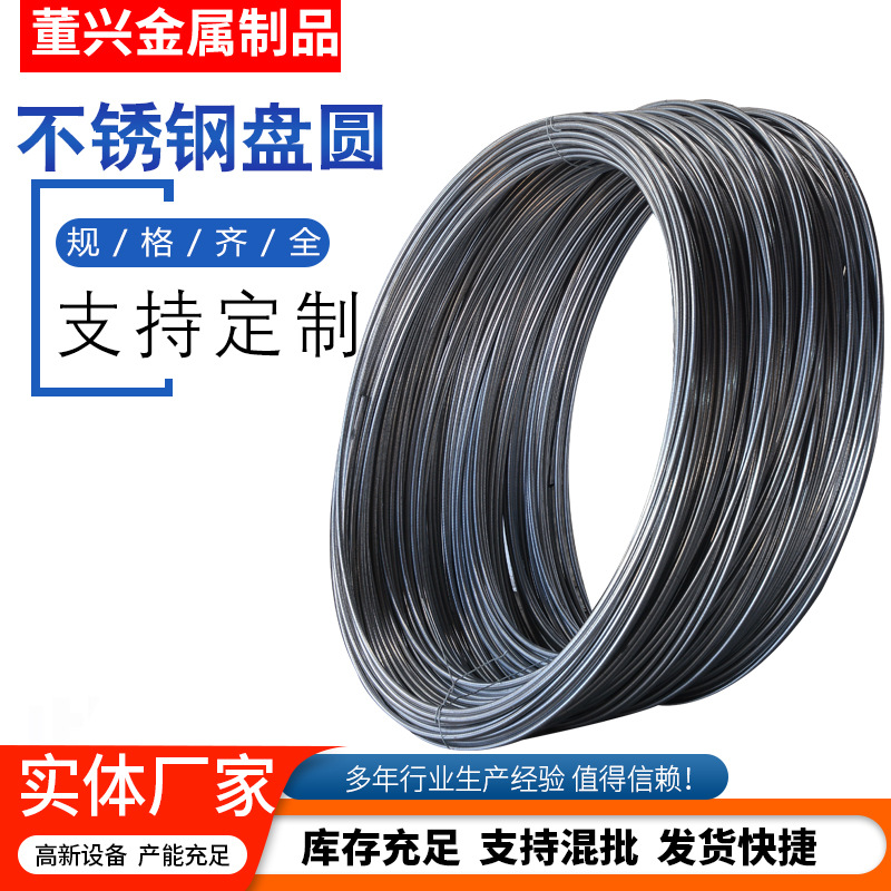 Stainless Steel Wire Coil Processing and Customization 304 Coil Wire Stainless Steel Wire Cold Drawing Processing