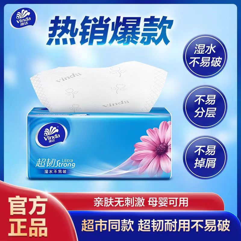 Vader Super Tough Paper Extra Plus Home Pack Raw Wood Pulp Toilet Paper Baby Napkins Whole Box Wholesale