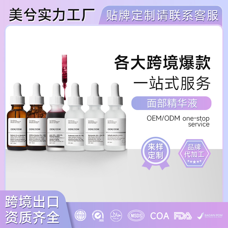 Индивидуальная эссенция Cross-Border The Ordinary Buffet 10% ниацинамид для сужения пор и восстановления