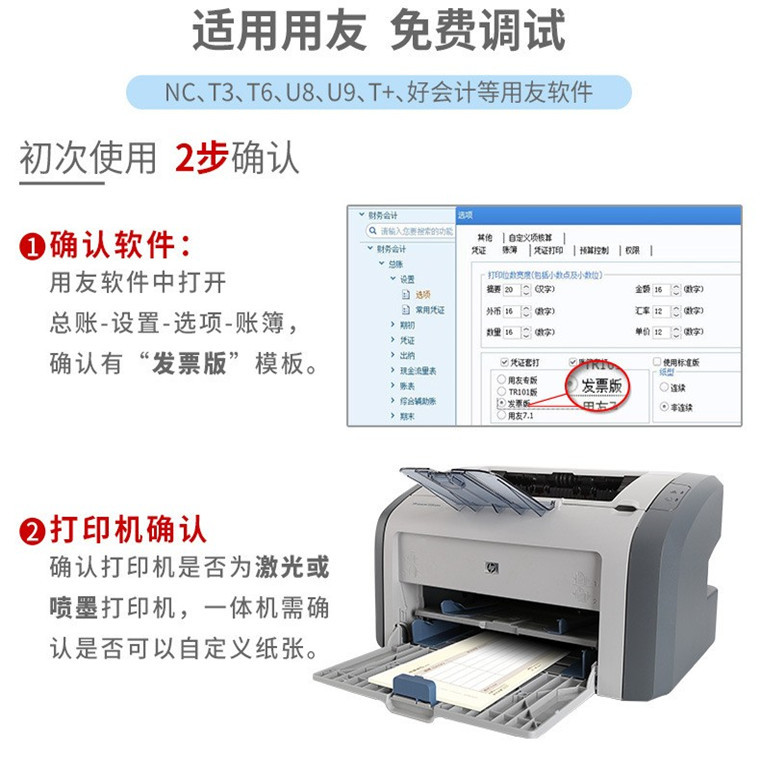 Yonyou Sima invoice version voucher paper VAT invoice SJ111031 specification amount accounting voucher printing