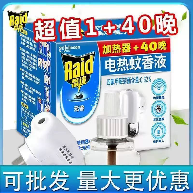 Оптовая электрическая жидкость от комаров Radar, без запаха, сменная жидкость