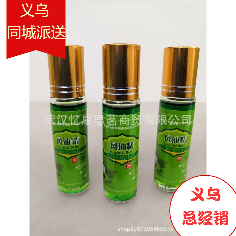 Mubing balm 15ml cool oil refreshing 3-6-12-15-20-18-30 ml ball spray Classic