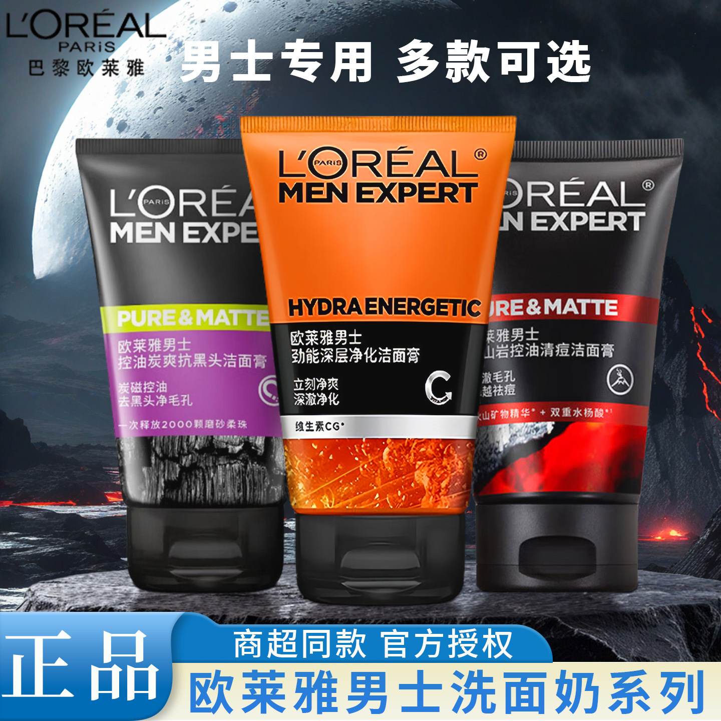 Очищающий гель для лица L'Oreal для мужчин, удаляющий черные точки, сужающий поры, освежающий, увлажняющий