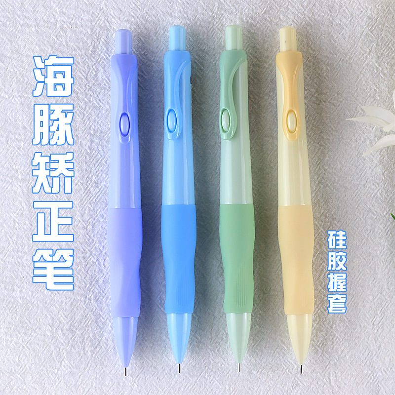 Tianzhuo posture activity pencil dolphin correction holding posture mechanical pencil 0.5/0.9/2.0mm students press pen