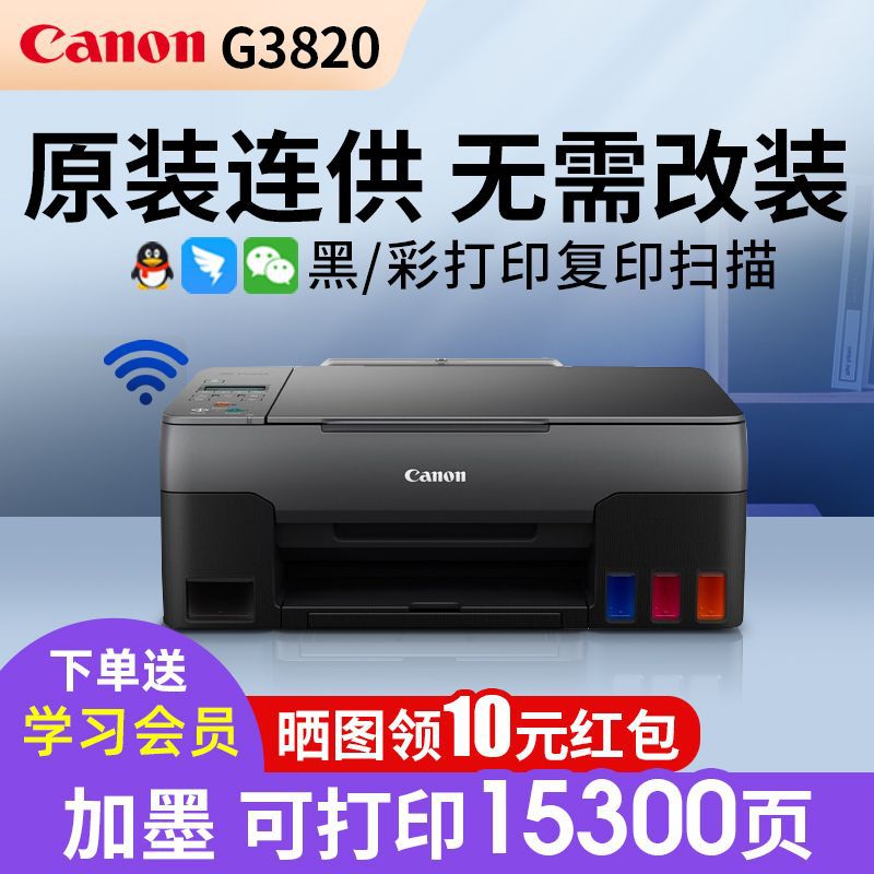 Canon G3820 Printer Wireless Original Ink Tank with A4 Photo Student Office Copy and Scan All-In-One Machine