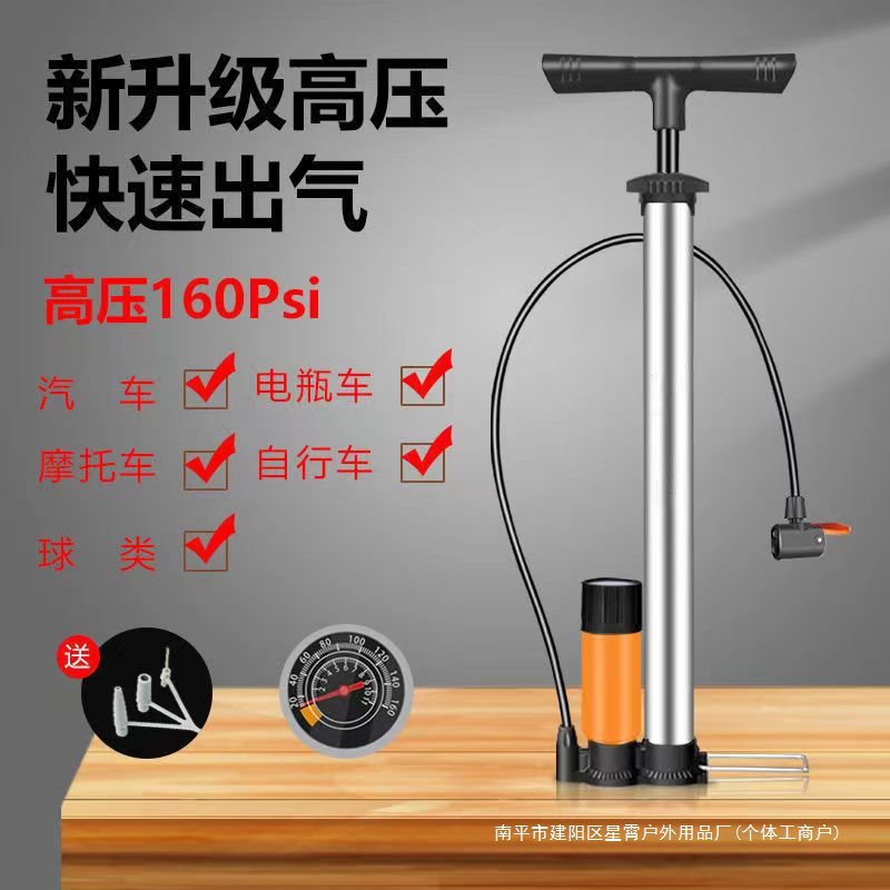 High-Pressure Bicycle Pump Electric Vehicle Motorcycle Car Household Portable Pump Basketball Universal Inflatable