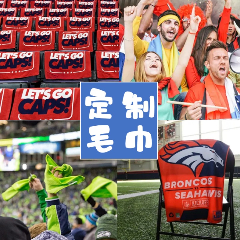 Foreign Trade Printed Rally Towel Customized Rally Towel Sports Event Support Towel Advertising Rally Towel