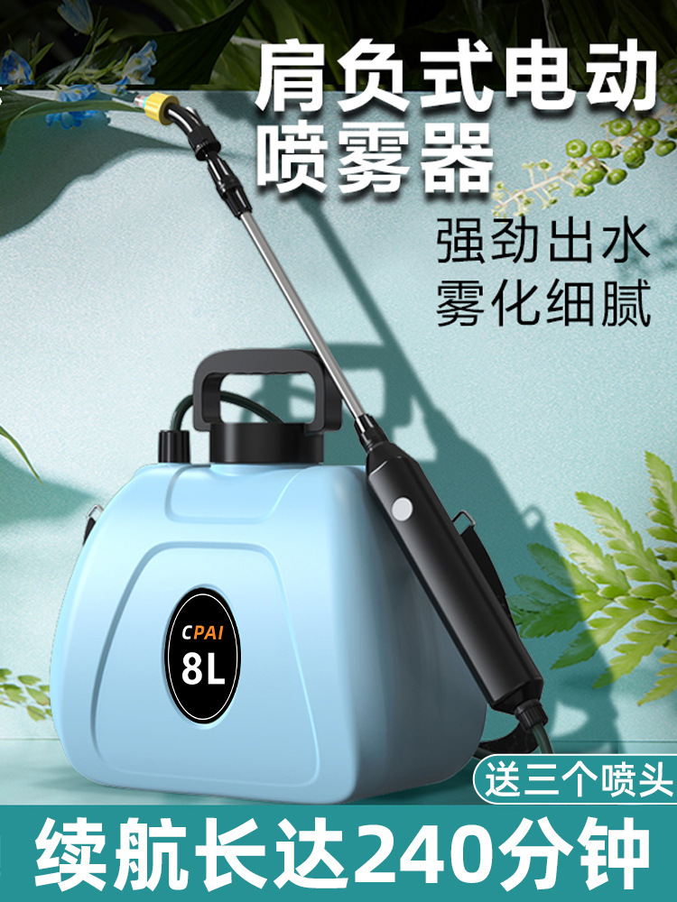 Электрический распылитель для садоводства, полив, сельскохозяйственный полив и удобрение, высоконапорный дезинфекционный распылитель, поливочный горшок