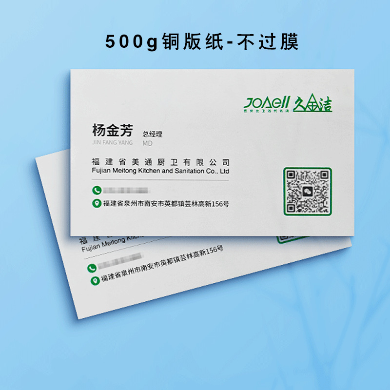 High-end Business Card Customization Free Design Double-sided pvc Transparent Personalized Creative Business Card Printing Coated Paper