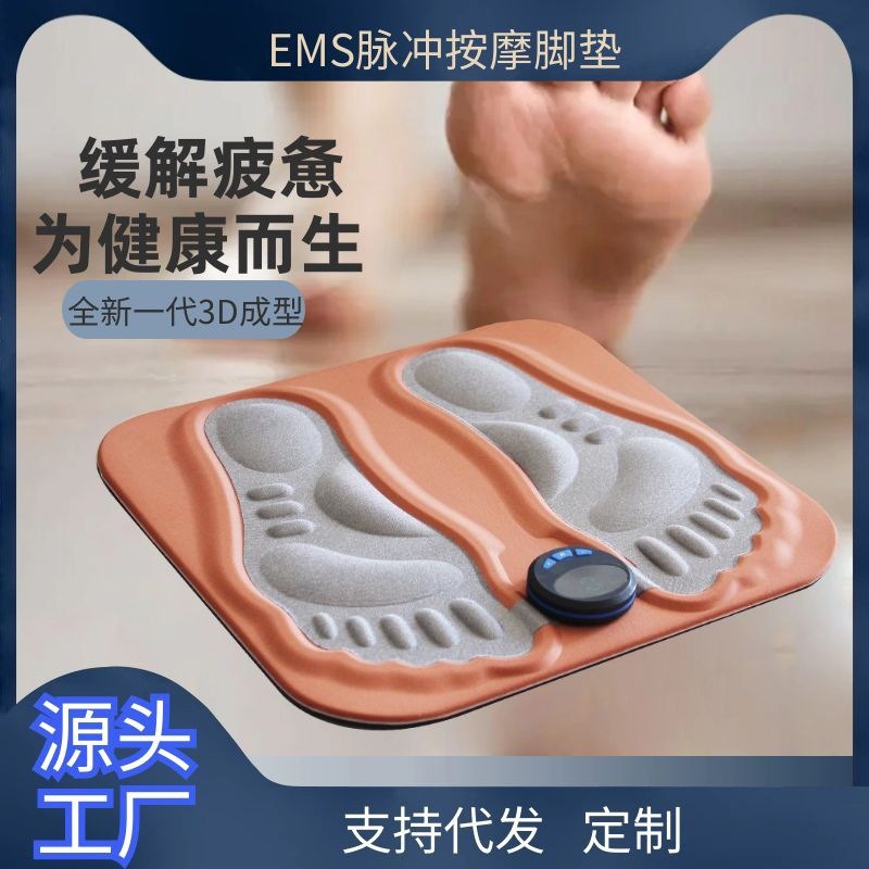 Massage foot massage machine EMS pulse 3d foot pad micro current foot massage physiotherapy instrument USB charging factory wholesale