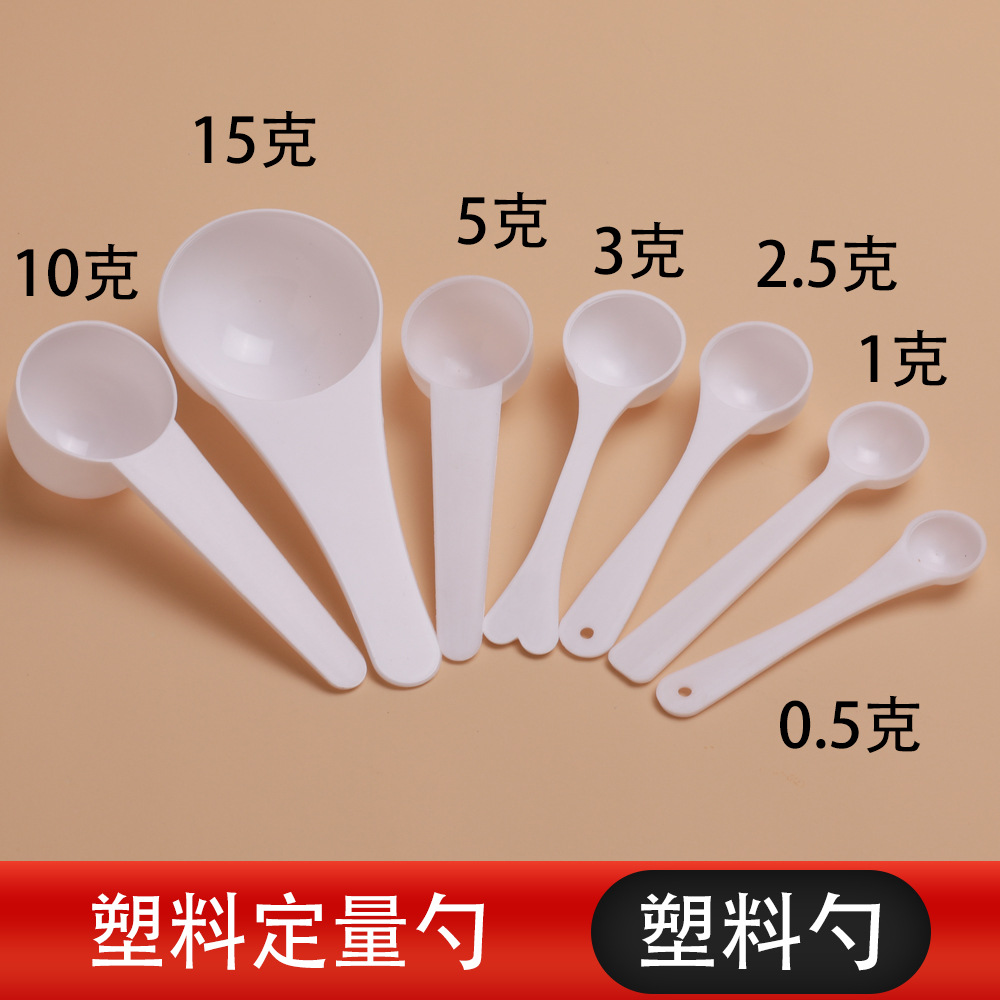 Пластиковая ложка для измерения 2.5г, белая, можно упаковать отдельно, ложка для молока, фруктов, количественная ложка