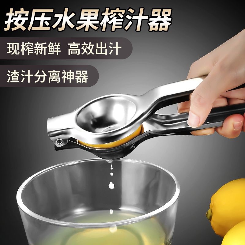 Cross-border new stainless steel manual lemon clip commercial fruit orange juicer hand juicer