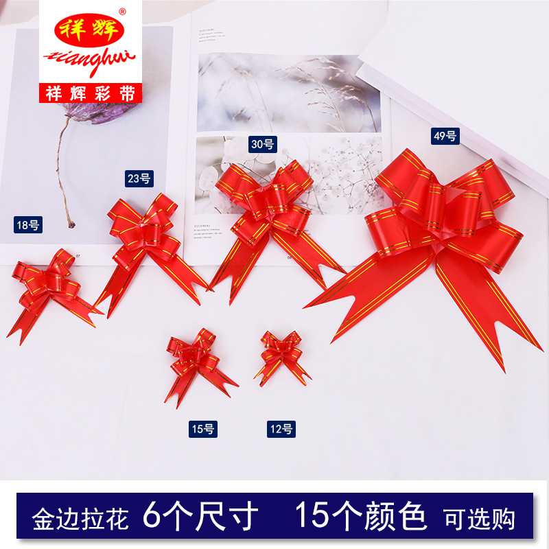 Декор для свадебного автомобиля цветы фестиваля свадебный зал оформление цветные полоски для открытия