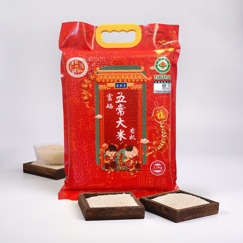 New Rice Wuchang Rice 2.5kg Vacuum Packed Northeast Rice 2.5kg Long Grain Fragrant Rice Selenium-Rich Pearl Rice Club Gift
