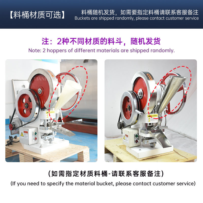 Shanghai Tianhe Factory tdp5 Single-punch Tablet Machine Small Automatic Tablet Machine Laboratory Chinese Medicine Powder Tablet Machine