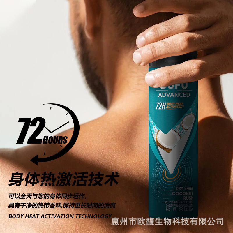 Men's Deodorant Antiperspirant Spray, Refreshing, Odor-Suppressing and Odor-Suppressing Summer Antiperspirant, Compact and Portable, Customized Oem Processing