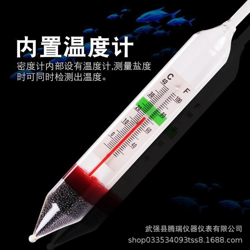 Seawater salinometer fish tank density meter sea tank hydrometer 1.000-1.040 seawater salinity breeding Salinometer