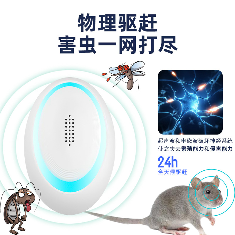 Ultrasonic mouse repellent energy-saving silent insect repellent electronic cat multifunctional mosquito repellent insect repellent cross-border e-commerce