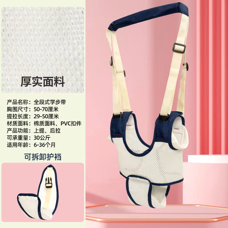 Manufacturers toddler with four seasons dual-purpose baby learning to walk breathable le baby toddler learning to walk waist protection type learning to walk