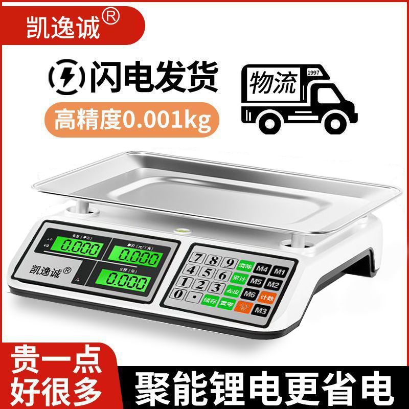 Precision Electronic Price Scale for Business, Commercial Anti-Fall and Impact-Resistant Kitchen Stall Selling Vegetables, Accurate and Durable Kilogram Scale