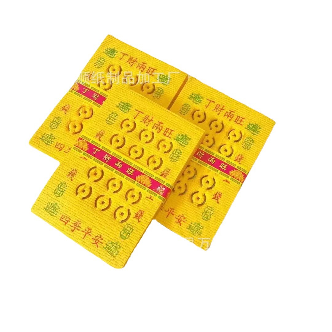 Foam Paper Yellow Eye-Catching Paper Copper Coin Paper 15 Holes Ding Cai Liangwang Yellow Paper Qingming July Fifteen October One Environmental Protection