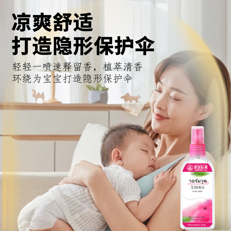 Thai Anti-Bite Insect Repellent Liquid with Wormwood Extract, Mosquito Repellent Spray for Outdoor Use, Portable Anti-Bite Water Factory