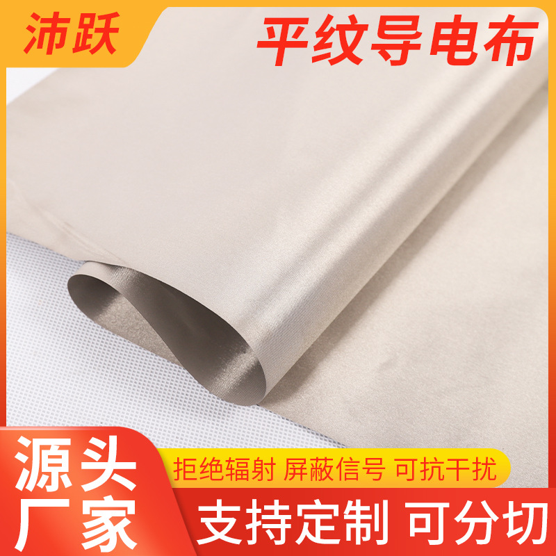 Проводящая ткань, экранирующая ткань, простая ткань, проводящая ткань, коробка против дегассации, подкладка из полиэстера RFID