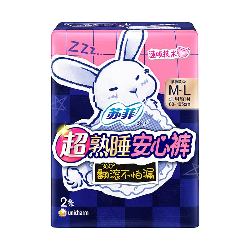 Sophie Sanitary Napkin, Safety Pants, Sleeping Pants, Women's Menstrual Pants, Girls' One-Size-Fits-All M-L Size 2 Pieces 1510