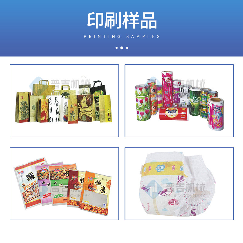 Customized Satellite Soft Printing Machine Opp Film Paper Roll Printing Equipment High-Speed Center Drum Printing