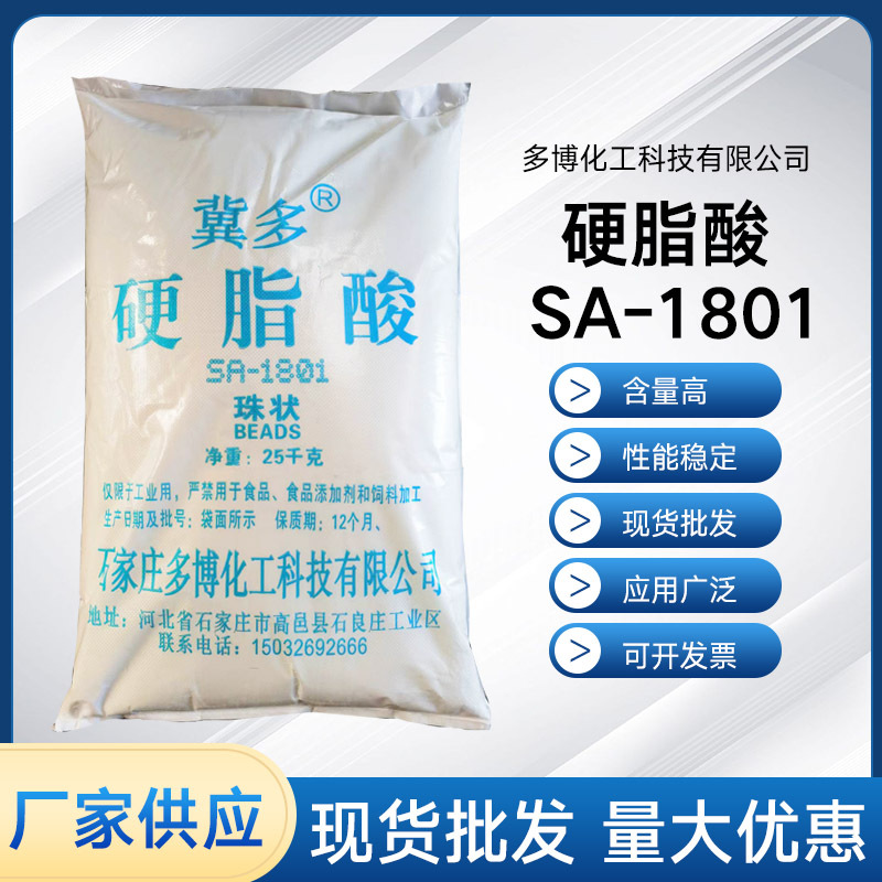 Готовые запасы оптовой поставки олеофобной кислоты 1801, порошок и гранулы олеофобной кислоты для пластика и резины