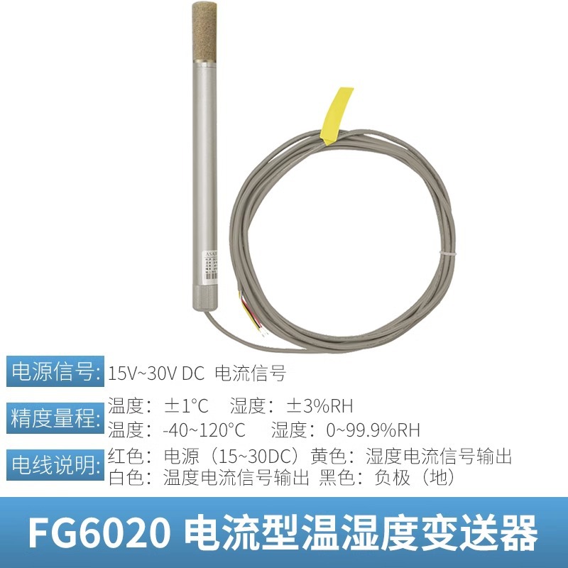 Temperature and humidity sensor rs485 current voltage industrial high precision high temperature resistant explosion-proof wall hanging duct transmitter