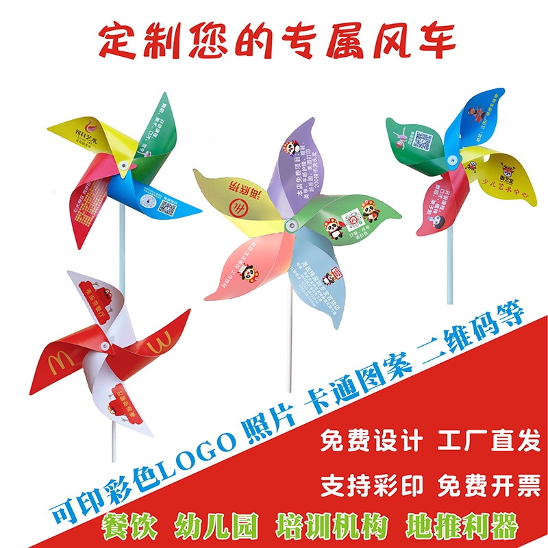 Фиксированная рекламная система, продвижение набора, уличный декор, логотип мельницы, подарок для детского сада