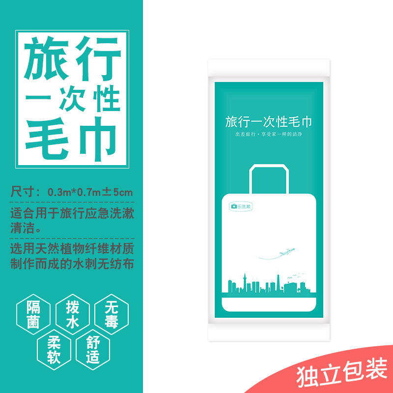 Портативное одноразовое банное полотенце для путешествий, утолщенное, для использования на улице, готовое к продаже