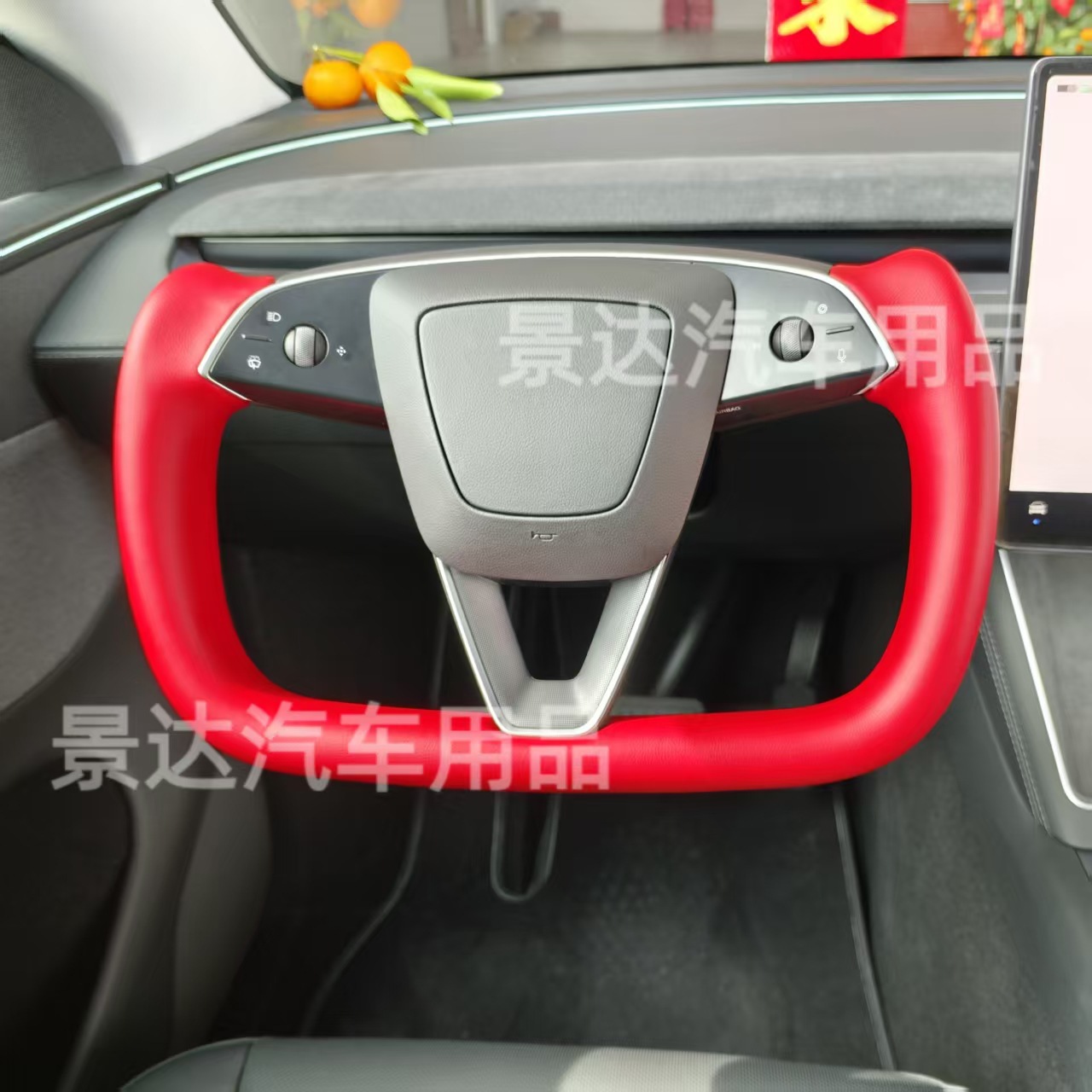 Applicable to Huanxin Model Y Modified YOKE Plate 2025 Huanxin Y Personality Modified Interior Plane Plate