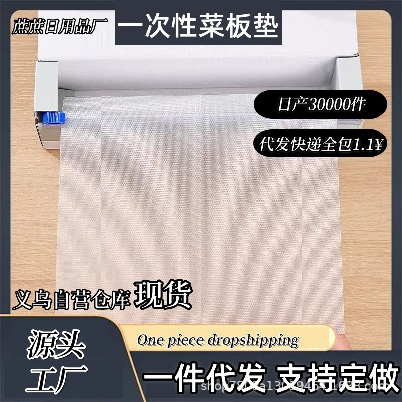 [Оптовая продажа] одноразовая антибактериальная разделочная доска для кухни