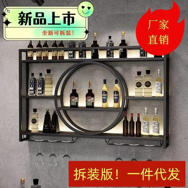 Разобранный и собранный настенный винный шкаф с интегрированным винным стеллажом для гостиной, железный стенд для бара и ресторана