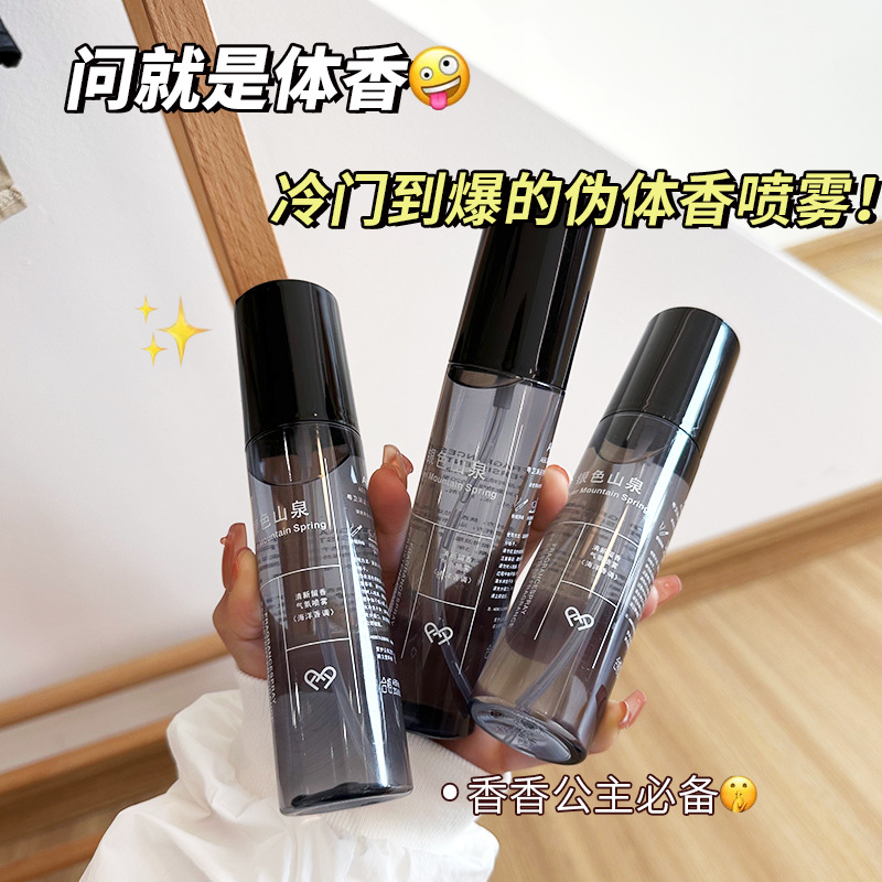 AEBE clothing fragrance spray fragrance lasting odor removal wood fresh with body fragrance for men and women perfume