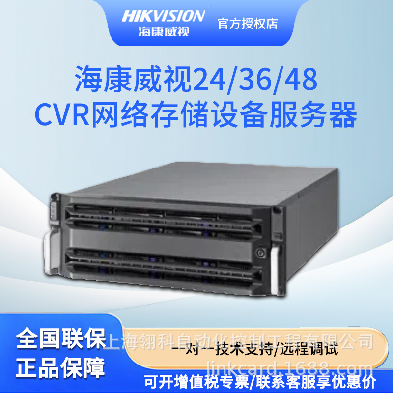 Hikvision Диск Массив Ds-A71124R Ds-A71136R Ds-A71148R Ds-A70348R