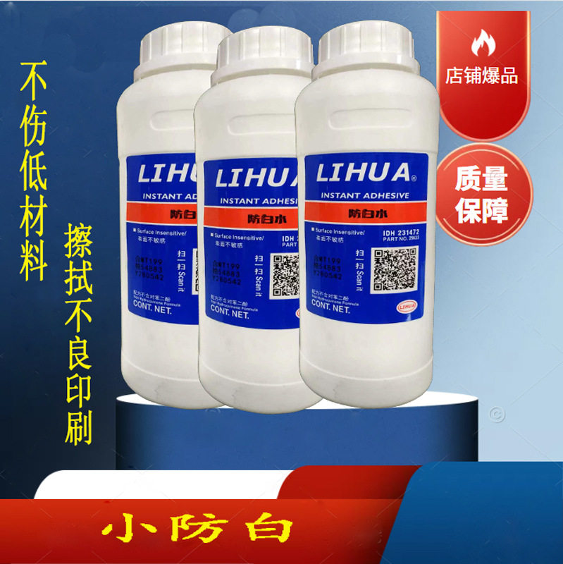 Импортная пишущая вода, антибелизная вода, высокоэффективная вода для удаления чернил, пишущая вода, чернила для трафаретной печати, разбавитель для пластиковых поверхностей