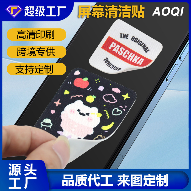 Оптовая продажа наклеек для чистки мобильных телефонов Aoqi, специальные формы, силиконовые наклейки, сильная паста