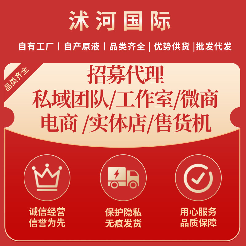 Private track men's big health investment promotion night battle Shuyi hall war men's external spray wholesale recruitment agent