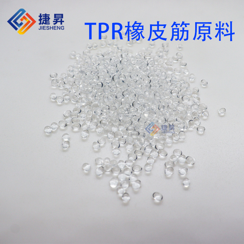 Tpr Thermoplastic Elastomer Transparent Particles Disposable Rubber Band Hardness 10A-100A Injection Molding Extrusion Grade