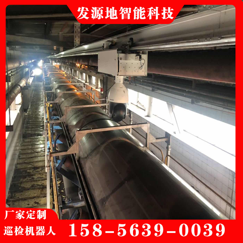 Coal Belt Inspection Robot, Coal Washing Plant Coal Belt Inspection Robot, Power Distribution Room Inspection Robot