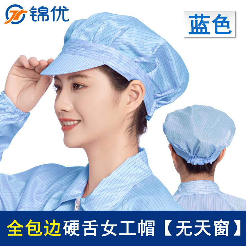 Full-Brim Hard-Brim Anti-Static Hat for Women, Duckbill Food Factory Workshop Industrial Dustproof Men's Work Cap, Dust-Free Hat